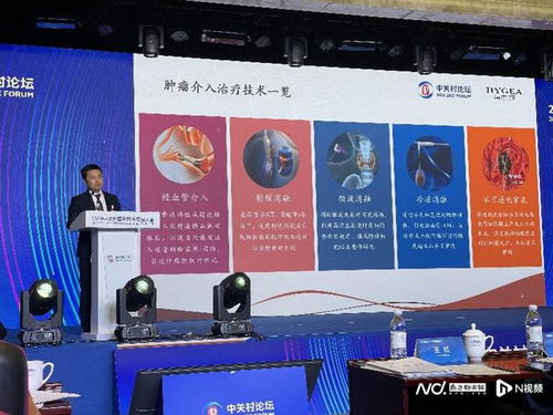 中關村論壇發布高端醫療器械榜單，八項新技術新產品引領行業創新