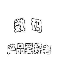 肖旭被彭冠英整了還傻笑 數(shù)碼產(chǎn)品引發(fā)的“憨憨”名場(chǎng)面